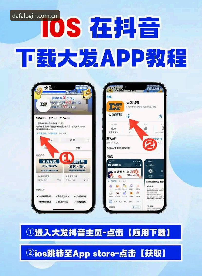 大发彩票平台焕新上线速览苹果版适配详解